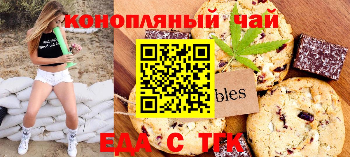 Печенье с ТГК марихуана  Вход с VPN  Улан-Удэ 
