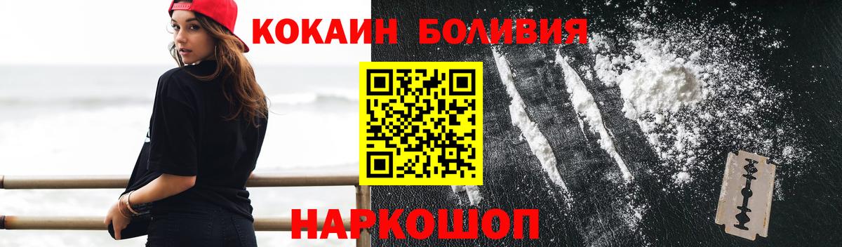 Кокаин Fish Scale  Вход с VPN  как найти закладки  COCAIN FishScale  Улан-Удэ 