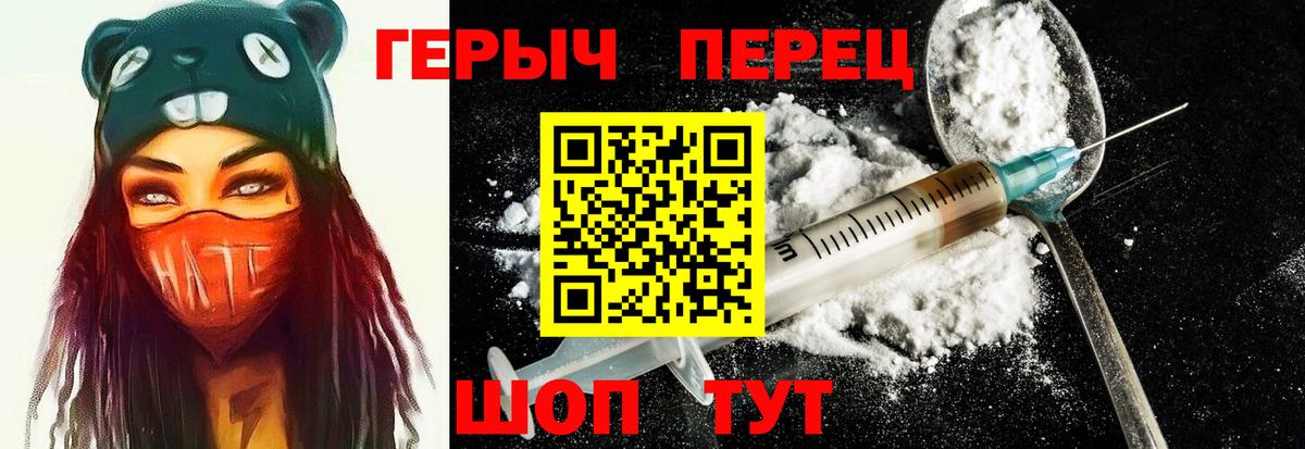 ГЕРОИН  ГЕРОИН хмурый  Вход с VPN  Улан-Удэ 