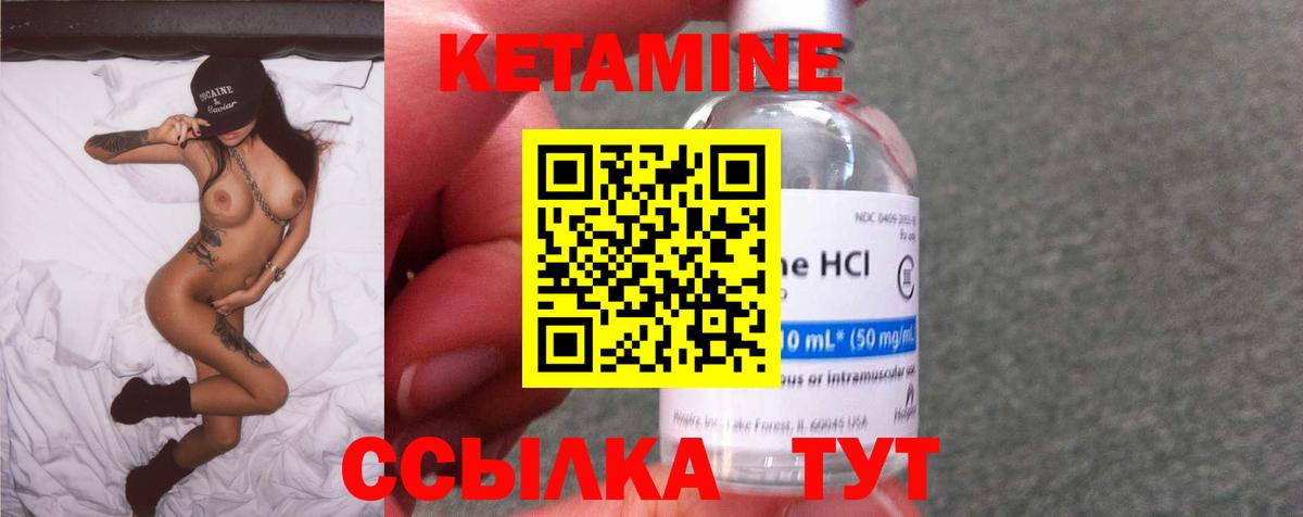 КЕТАМИН VHQ  Вход с VPN  Улан-Удэ 