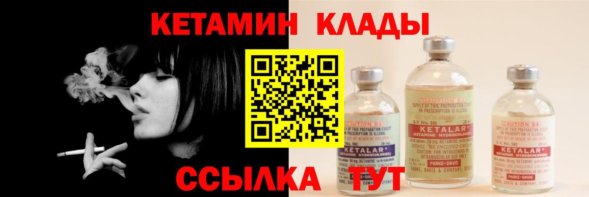 Кетамин ketamine Улан-Удэ