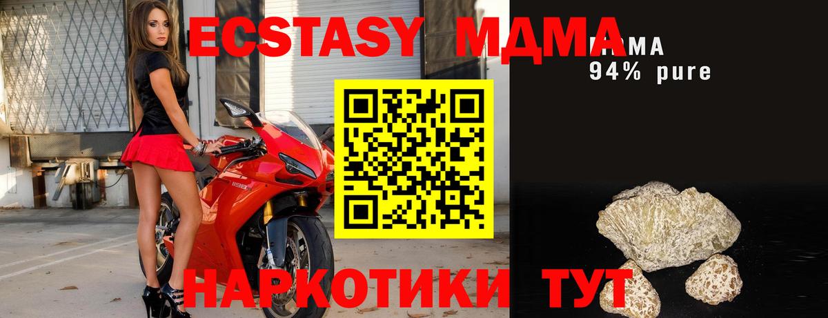 МДМА кристаллы Улан-Удэ