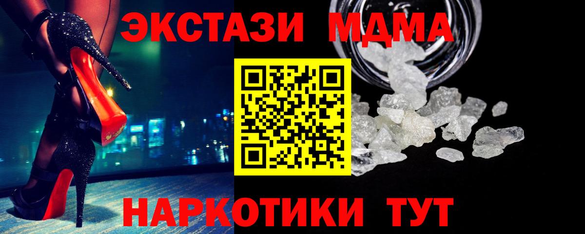 МДМА crystal  Вход с VPN  MDMA молли  Улан-Удэ 