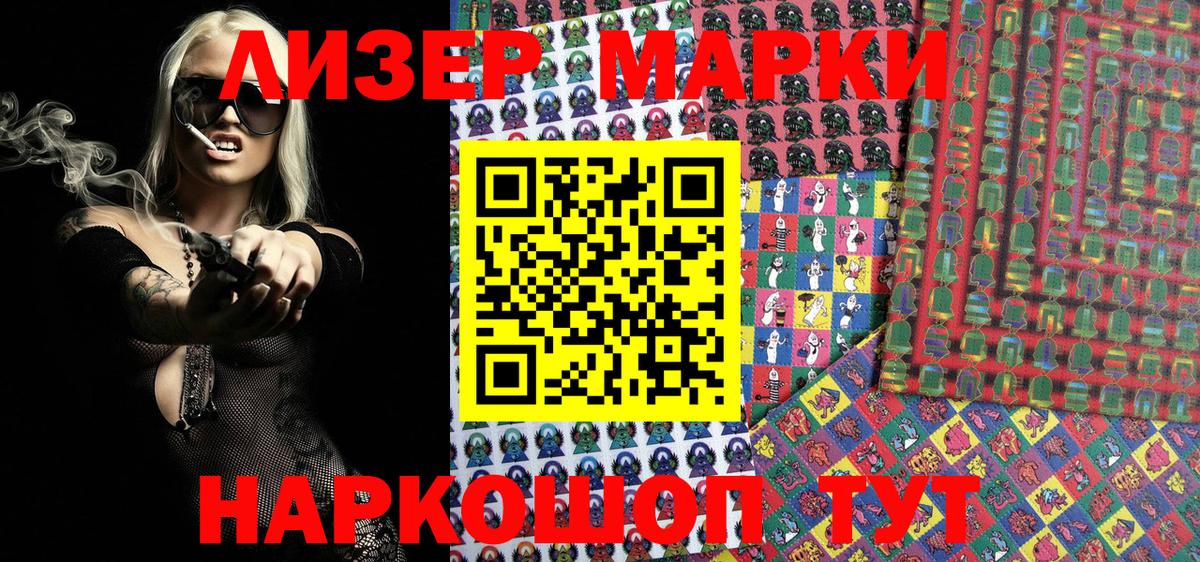 Марки NBOMe  Марки NBOMe 1500мкг  Вход с VPN  где можно купить наркотик  Улан-Удэ 