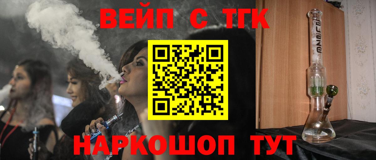 Дистиллят ТГК Wax Улан-Удэ
