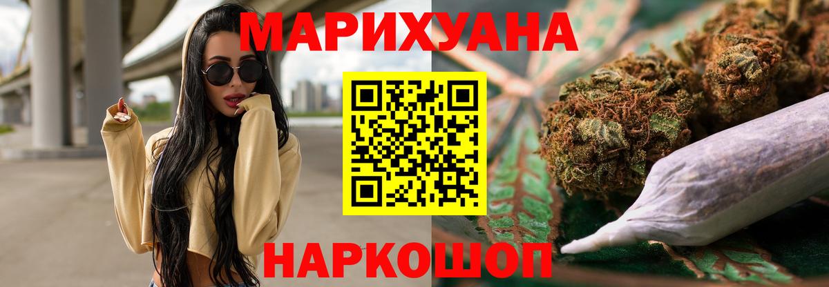 Канабис White Widow Улан-Удэ